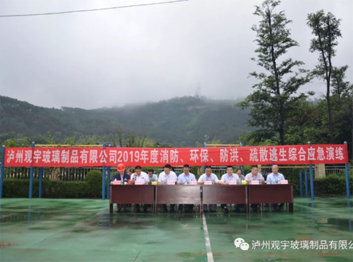 2019年度消防、環(huán)保、防洪、疏散逃生綜合應(yīng)急演練活動隆重舉行