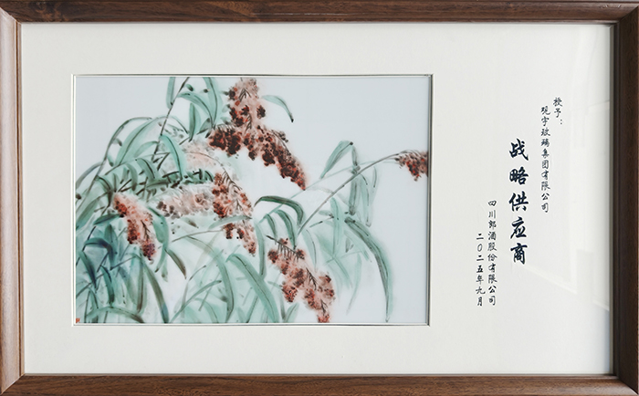 郎酒戰(zhàn)略供應商